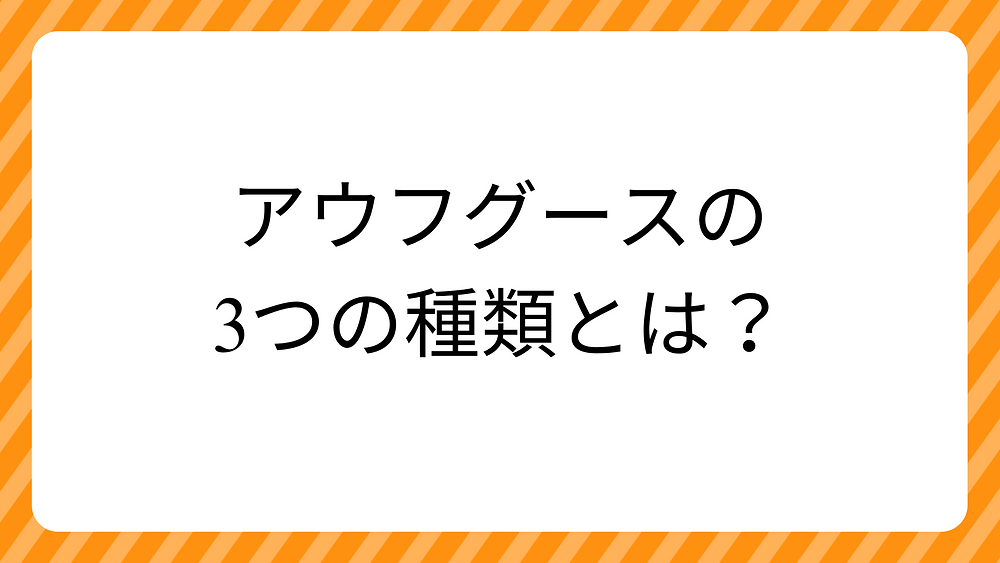 初心者必見!アウフグースとは?種類や楽しみ方を徹底解説
