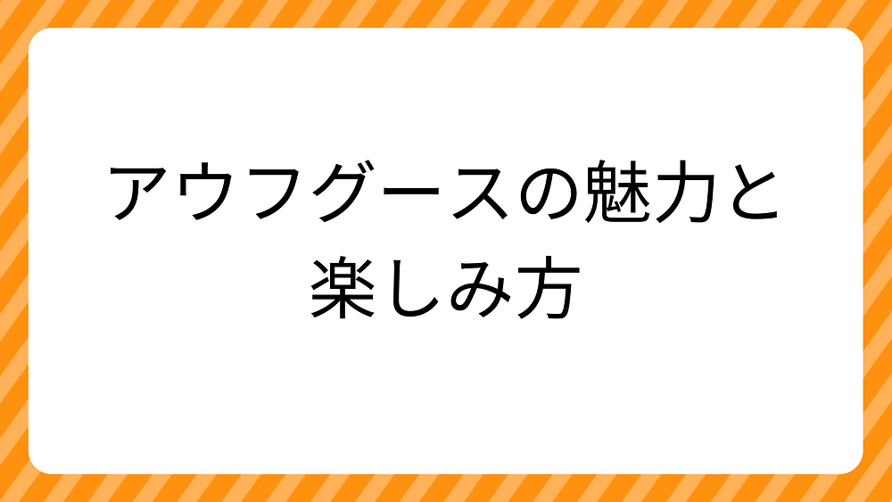 サウナ体験を極める!アウフグースの魅力と楽しみ方